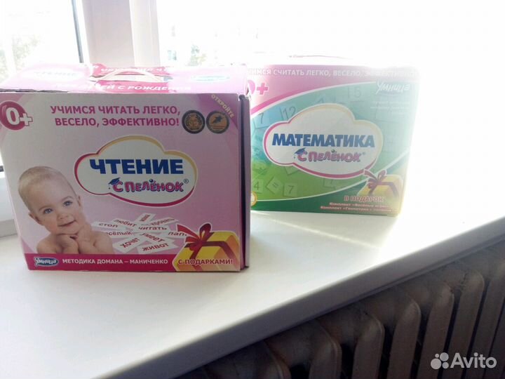 Чтение спеленок