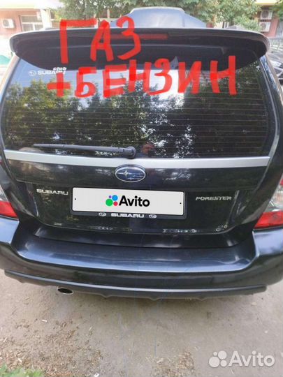 Subaru Forester 2.0 AT, 2007, 263 000 км