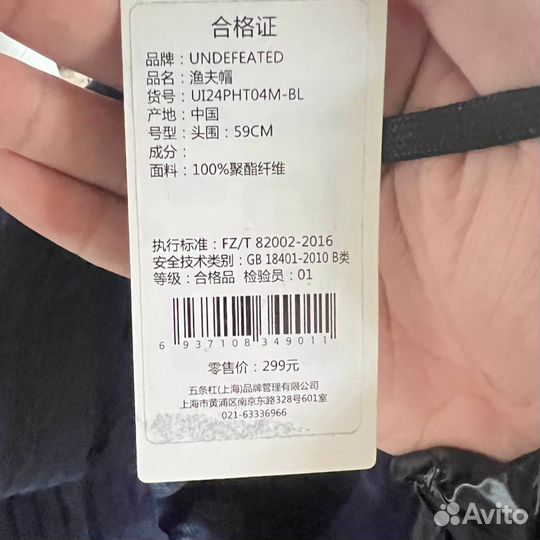 Панама Undefeated оригинал