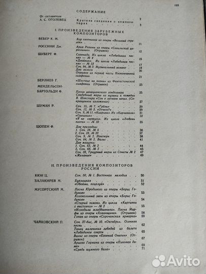 Ноты для фортепиано, книги о музыке