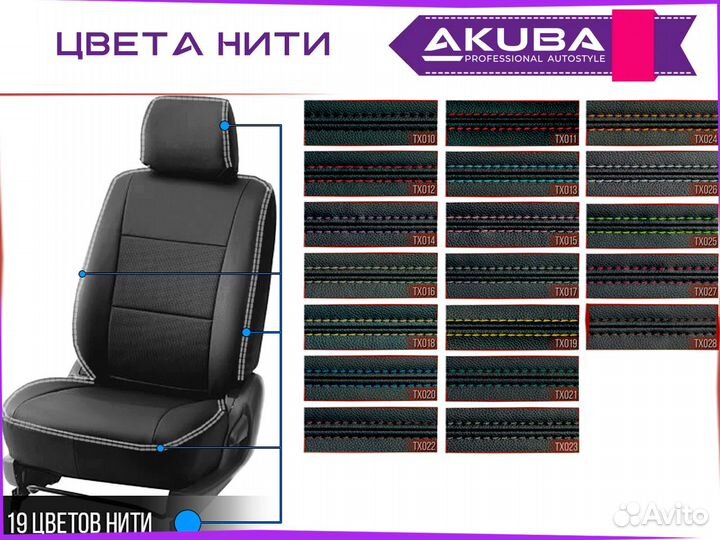 Delica D5 2012+ авточехлы Akuba Platinum