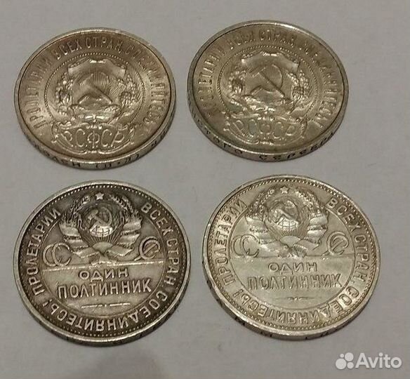 Один полтинник 1924 года 1925 1922 серебро