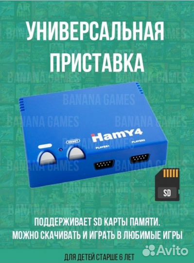 Игровая консоль Hamy 4 Игровая Приставка тв
