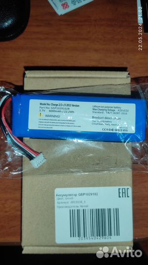 Аккумулятор для JBL Charge 2 Plus/Charge 2+