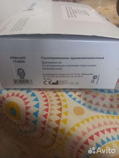 Калоприемники однокомпонентные coloplast alterna