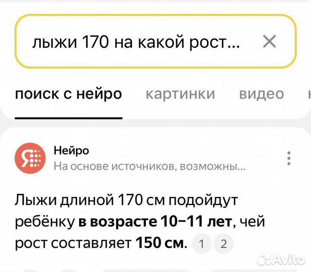 Лыжи беговые 170 на рост около 150