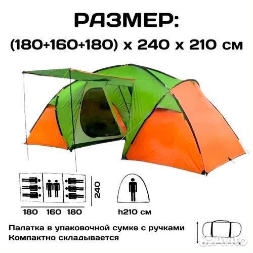 Большая походная палатка 8 местная