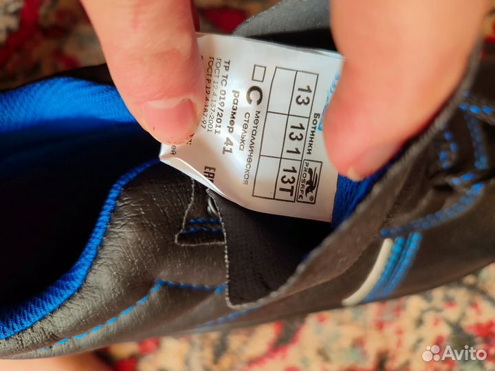 Рабочая обувь 41