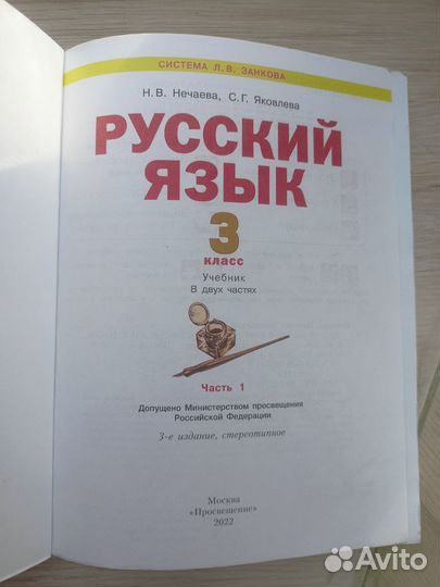 Комплект учебников по русскому языку за 3 класс