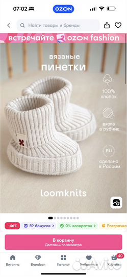 Шапочка пинетки loomknits