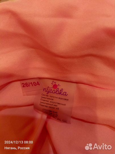 Новогодний костюм для девочки 104 бусинка