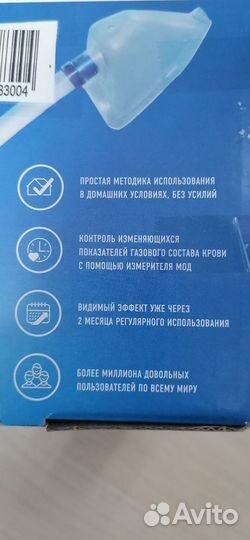 Дыхательный аппарат Самоздрав