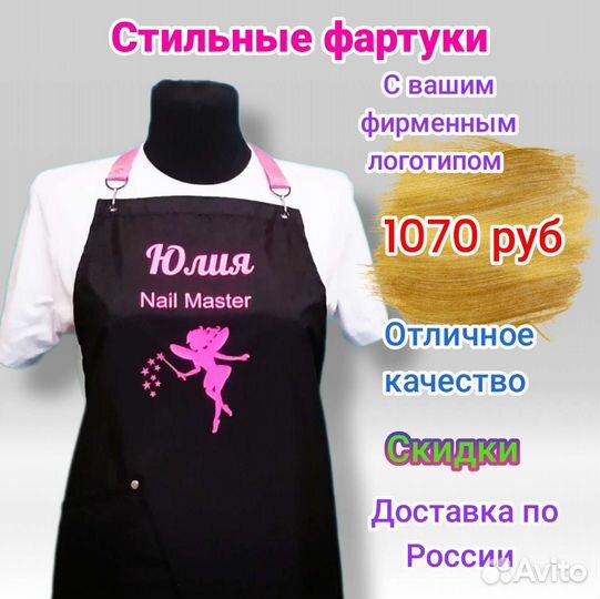 Фартук рабочий с логотипом