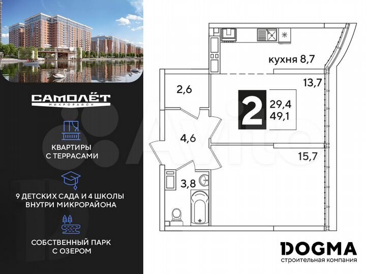 2-к. квартира, 49,1 м², 16/16 эт.