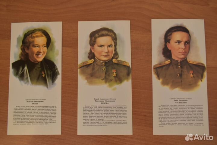 Женщины-Герои Советского Союза набор открыток