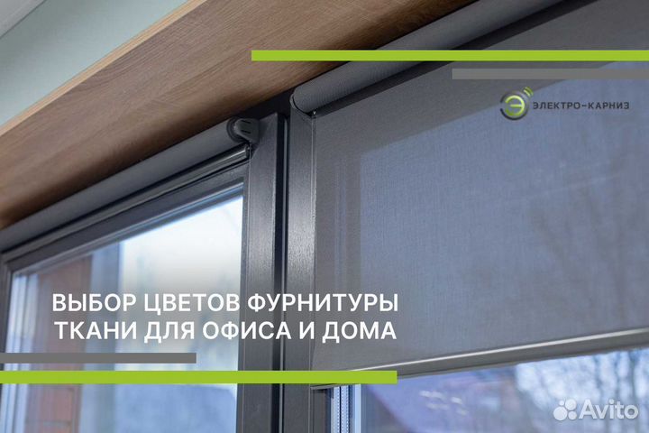 Шторы для зонирования рулонные