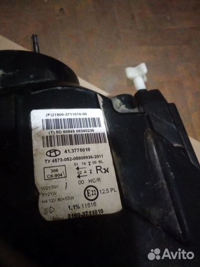 Фара гранта