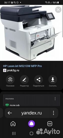 Принтер лазерный