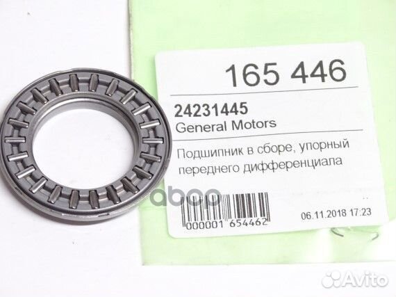 Подшипник коробке дифференциала 24231445 general
