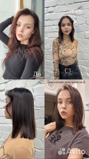 Парикмахер -универсал