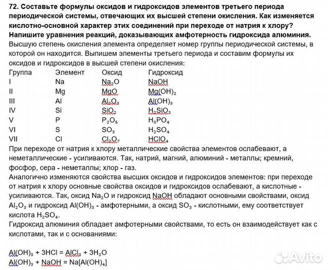 Решение задач по химии