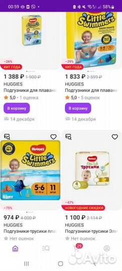 Подгузники для плавания huggies 3-4