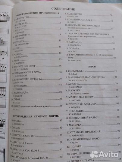 Альбом ученика пианиста 5 класс