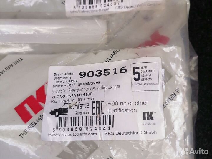 Трос ручника kia spectra(shuma)