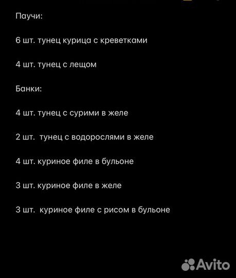 Влажный корм для кошек