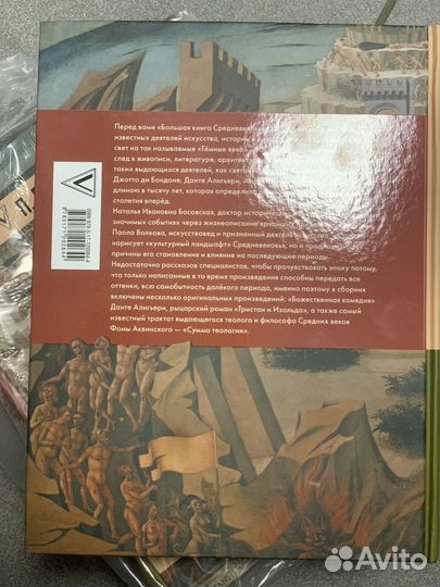 Средневековье Большая книга П.Волкова