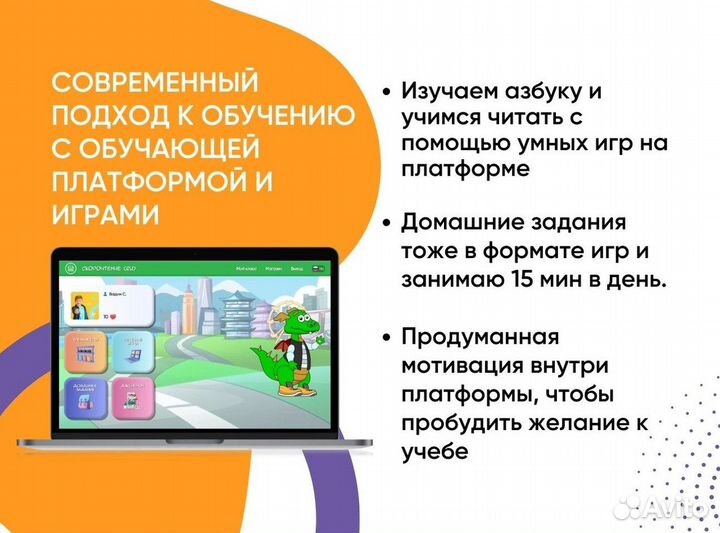 Подготовка к школе - учимся читать. Онлайн занятия