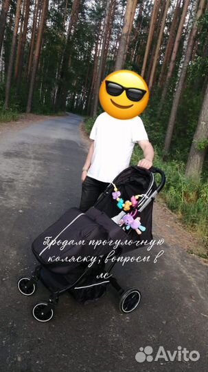 Прогулочная коляска