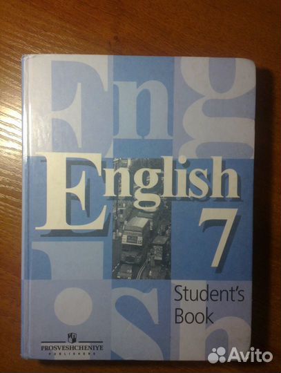 Продам учебник Английского языка 7 класс