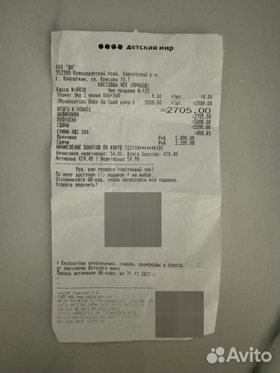 Электронный молокоотсос