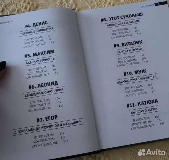 Бывшие. Наталья Краснова