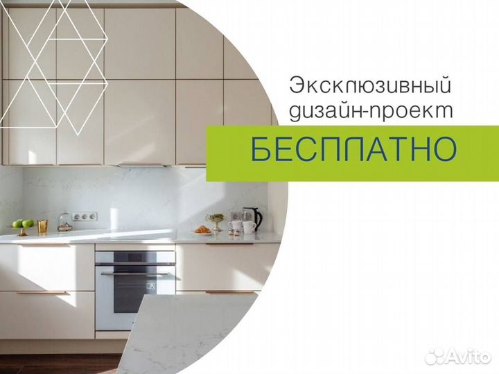 Кухни по индивидуальному заказу