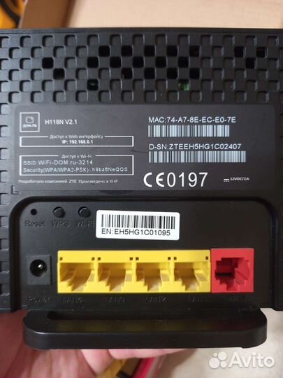 Вай фай роутер