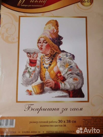 Наборы для вышивки