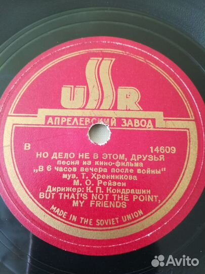 Песня артиллеристов патефонная пластинка 78об