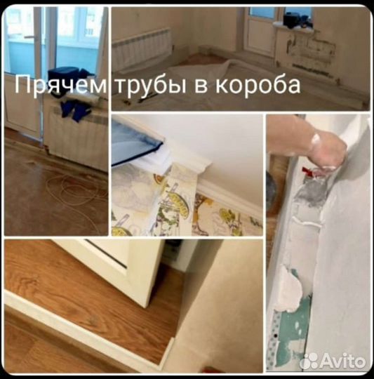 Ремонт и отделка квартир частное лицо