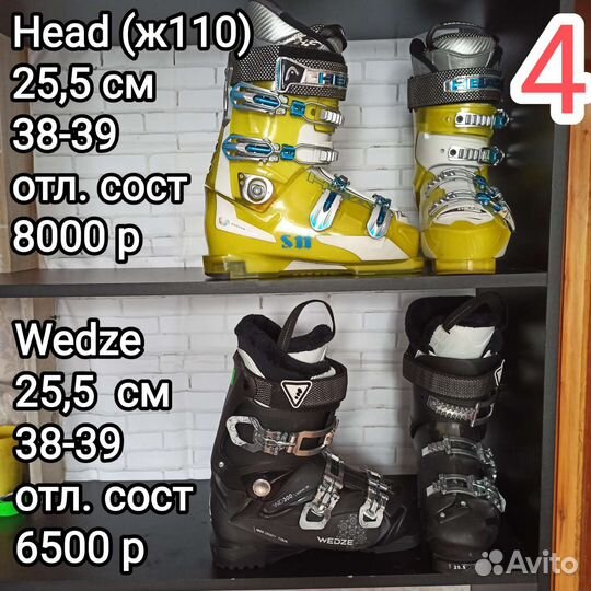 Горнолыжные ботинки женские