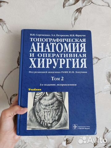 Хирургические книги
