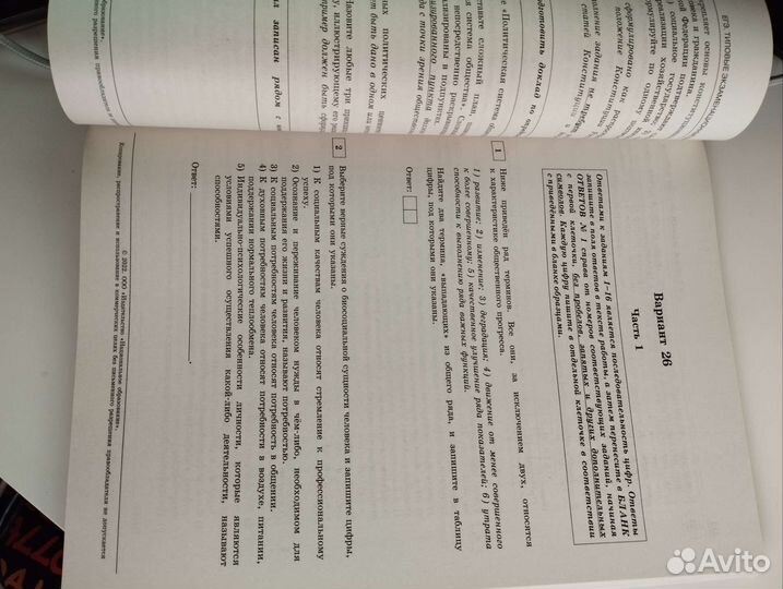 Типовые экзаменационные варианты егэ новая