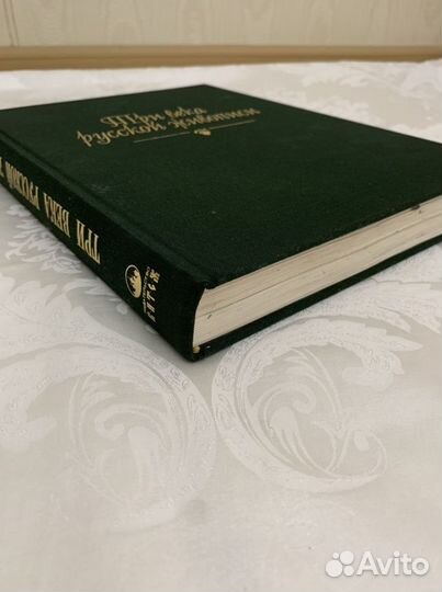 Книга о русской живописи