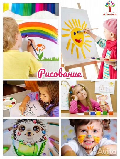 Частный детский сад '' Я Ребёнок ''