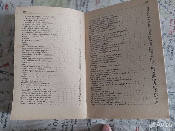 Стихотворения поэмы Есенина