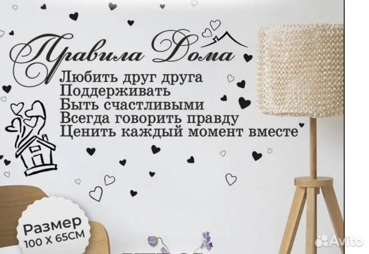Интерьерные наклейка