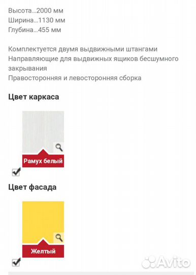 Шкаф для одежды