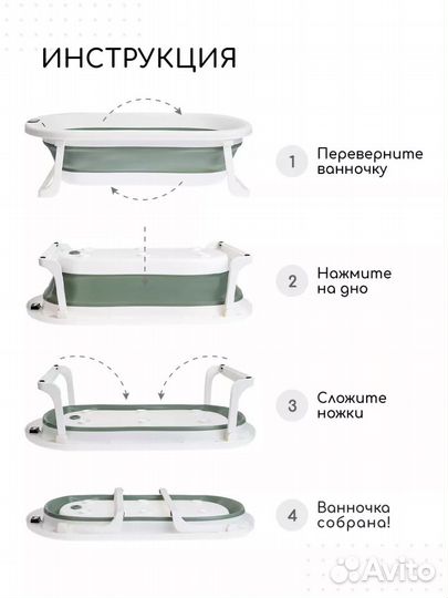 Ванночка детская складная