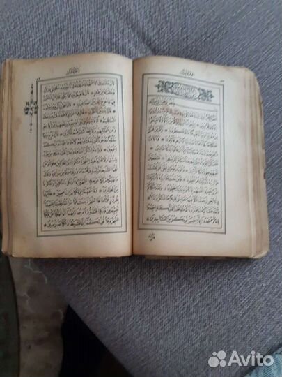 Продам старинный Коран